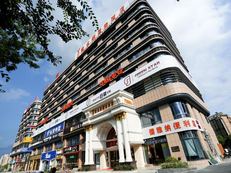 Vienna International Hotel Hangzhou Zhuantang Art School Wenyan ภายนอก รูปภาพ